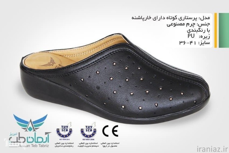 دمپایی طبی زنانه 