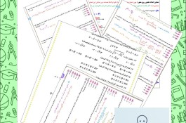 معلم خصوصی ریاضی فیزیک شیمی