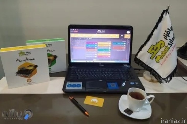 نرم افزار حسابداری محک
