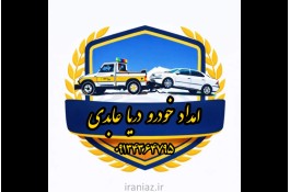 امداد‌خودرو‌ویدک‌‌کش‌شبانه‌روزی 