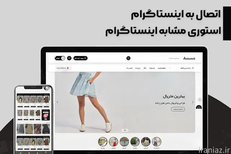 طراحی سایت و اپلیکیشن با شرکت امین اچ