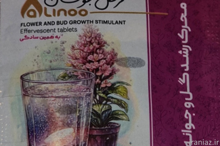قرص جوشان عالینو