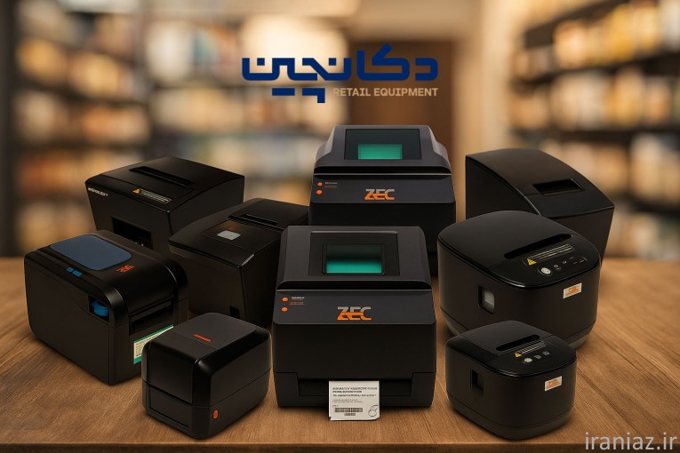 لیبل پرینتر صنعتی و حرفه‌ای