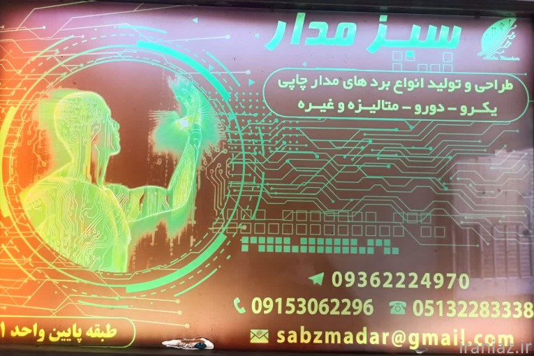 PCB فیبر مدارچاپی