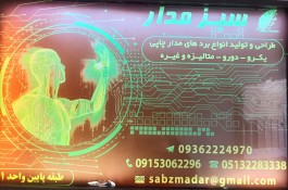 PCB فیبر مدارچاپی