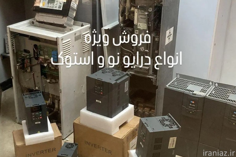 فروش و خدمات انواع اتوماسیون برق صنعتی 