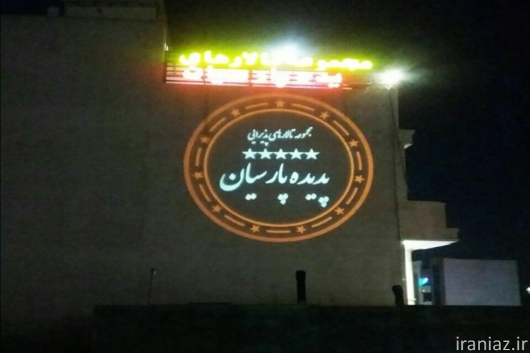 پروژکتور طراحی