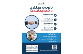 اعطای نمایندگی بیمه سامان 