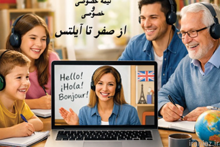 آموزش آنلاین زبان انگلیسی