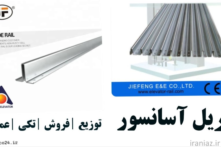 نصب درب و ریل آسانسور اصفهان 