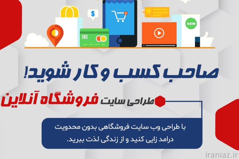 طراحی سایت متصل به ذره بین، ترب و اسنپ
