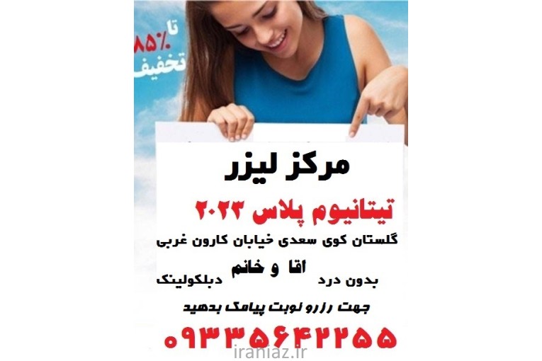 تزریقات در منزل اهواز درمان 