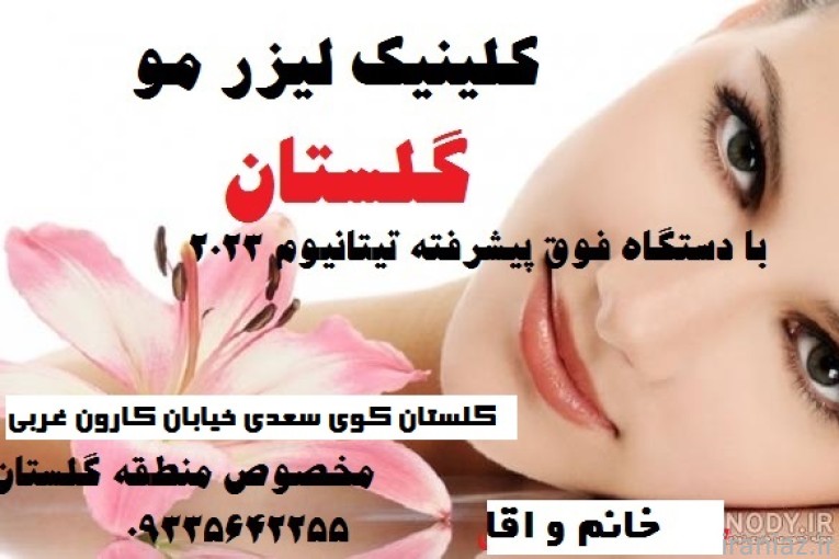 تزریقات در منزل اهواز درمان 