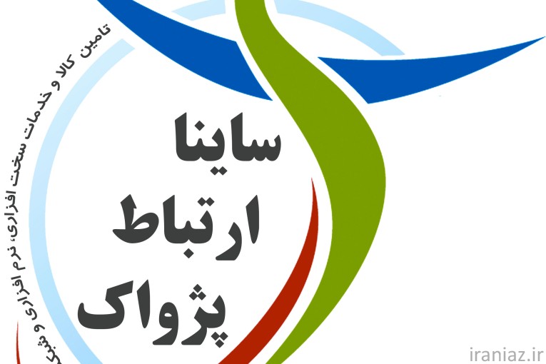 ساینا ارتباط پژواک