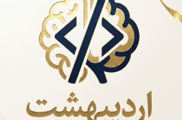 آکادمی برنامه نویسی و هوش مصنوعی 