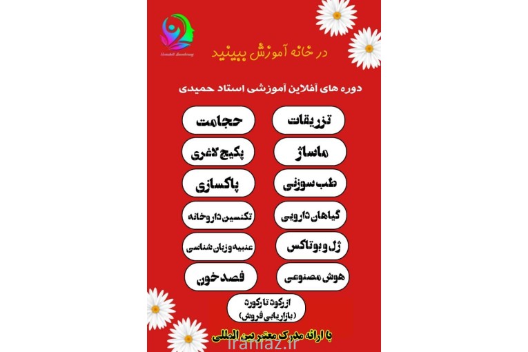 حجامت و زالو درمانی 