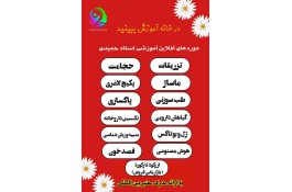 حجامت و زالو درمانی 