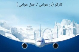 خریدفروش اخذ مجوز الف و ب   