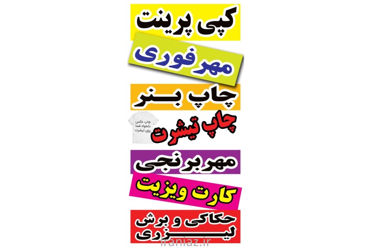 چاپ بنر فوری ترحیم و کربلا ...