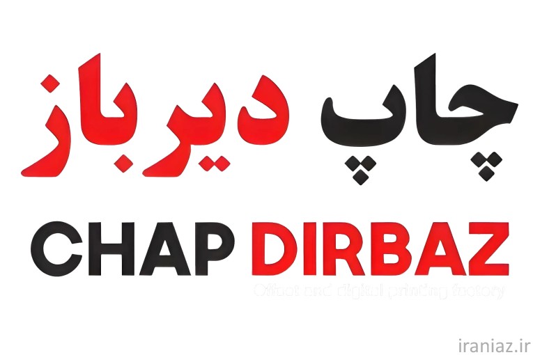 چاپ دیرباز اعطای نمایندگی