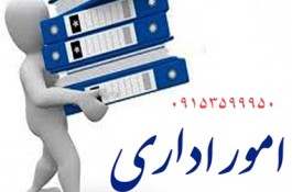 انجام کارهای نیابتی در مشهد 
