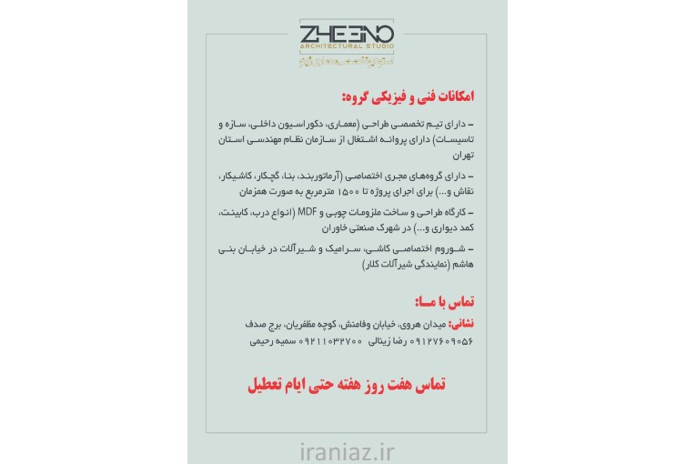نوسازی، بازسازی، دکوراسیون داخلی