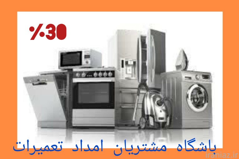 عضویت در باشگاه مشتریان 