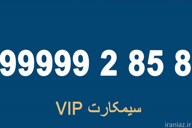 سیمکارت رند دائمی