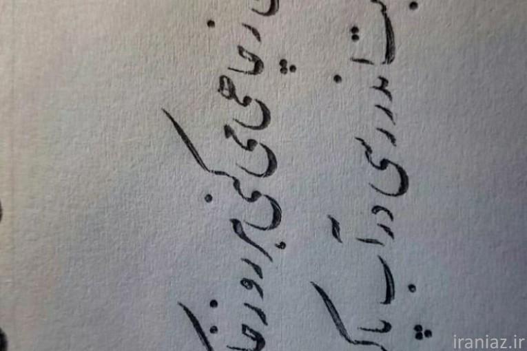آموزش خوشنویسی با خودکار 