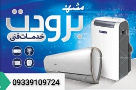 لولا خرطومی کولر گازی سیار هایسنس 