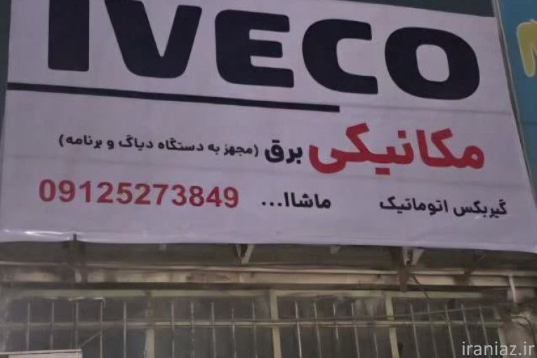 نصب گیربکس یوروکارگو
