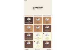 وندینگ قهوه کافینکست