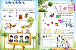 تایپ طراحی برگه‌های امتحانی