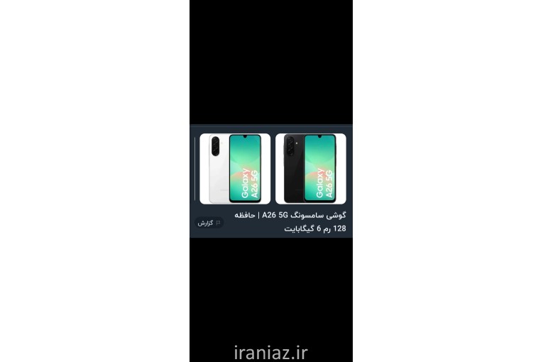 گوشی سامسونگ a05 