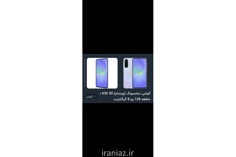 گوشی سامسونگ a05 