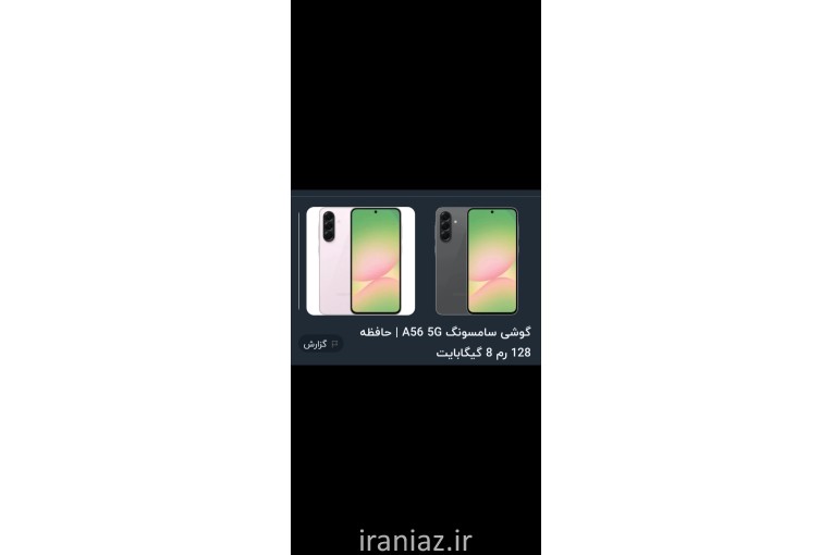 گوشی سامسونگ a05 