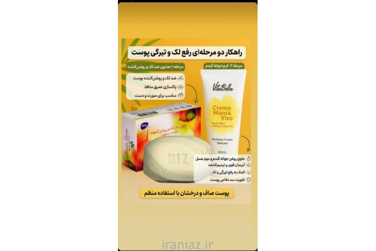 محصولات بیز شاپ