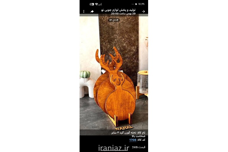ظروف چوبی اشپزخانه
