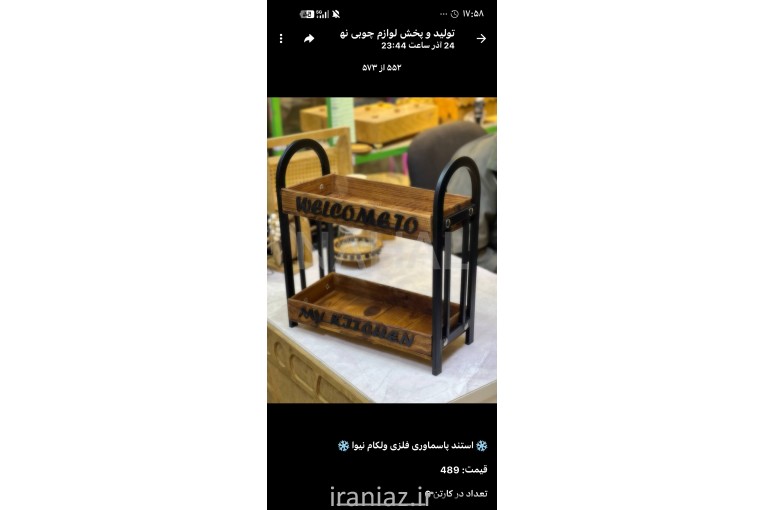 ظروف چوبی اشپزخانه