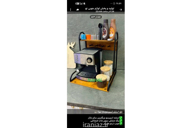 تولید کننده ظروف چوبی نهال