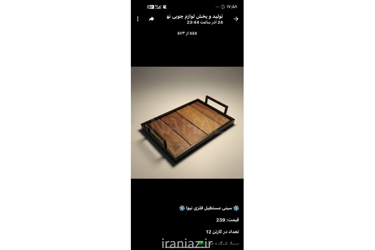 تولید ظروف چوبی نهال 