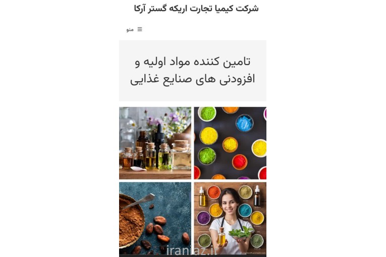 اسانس انبه غذائی برند اولبریش (Olbrichtarom)