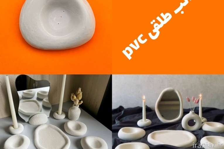 تولید کننده قالب طلقی pvc