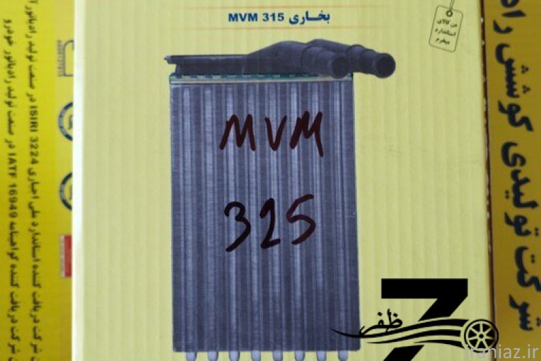 رادیاتور بخاری ام وی ام X22 - 315 کوشش
