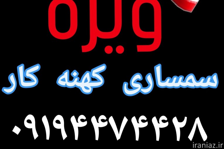 خریدار لوازم منزل
