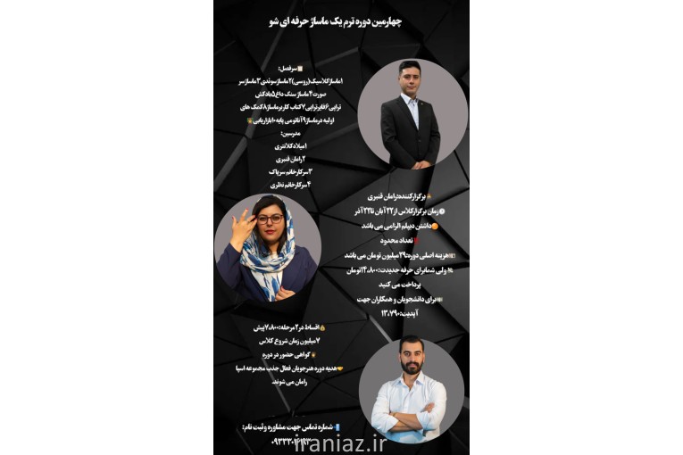 آموزش ماساژ علم نوین