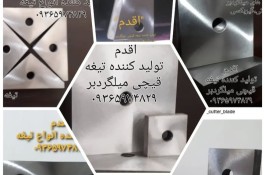 تیغه قیچی میلگرد بر