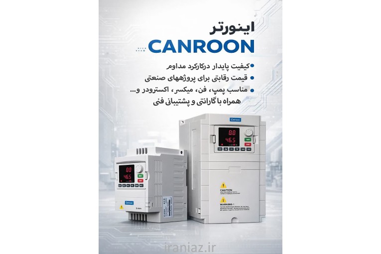 اینورتر تکفاز و سه فاز CANROON