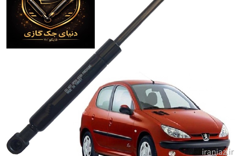 پخش جک گازی 206 اصل ترکیه 