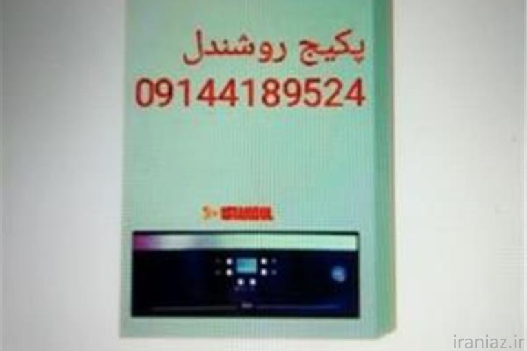 نمایندگی پکیج بوتان